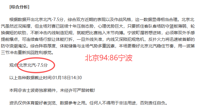 罗纽卡斯尔,之战争议动,作引球迷热,SABA沙巴体育,沙巴体育官网,沙巴体育平台,沙巴体育官网入口