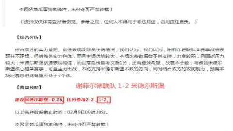 阿根廷10号球衣由科雷亚临时承担，梅西与迪巴拉均未首发