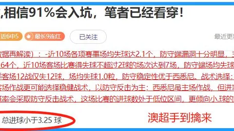 大乐透期号专家推荐：主队受让分析底气来源